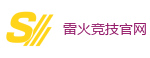 雷火竞技官网_2025英雄联盟(LOL)s16全球总决赛冠军赛事竞猜网站